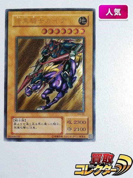ヤフオク! -「暗黒騎士ガイア レリーフ」の落札相場・落札価格 ヤフオク! -「暗黒騎士ガイア レリーフ」の落札相場・落札価格