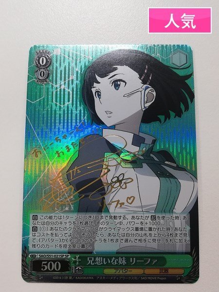 ヤフオク! -「リーファ サイン」の落札相場・落札価格