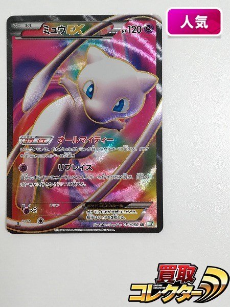 ヤフオク! -「ポケモンカード ミュウ ex」の落札相場・落札価格 ヤフオク! -「ポケモンカード ミュウ ex」の落札相場・落札価格