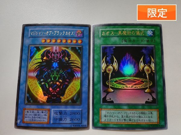 ヤフオク! -「マジシャンオブブラックカオス ウルトラ」の落札相場 ...