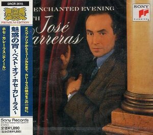 ■ カレーラス [ 魅惑の宵 ベスト・オブ・ホセ・カレーラス ] 新品 未開封 CD 即決 送料サービス ♪