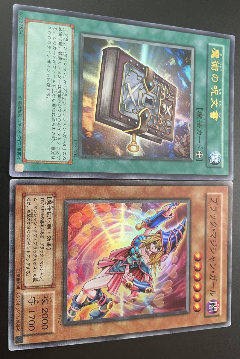 デュエリストケース&プロテクターセット ブラックマジシャンガール