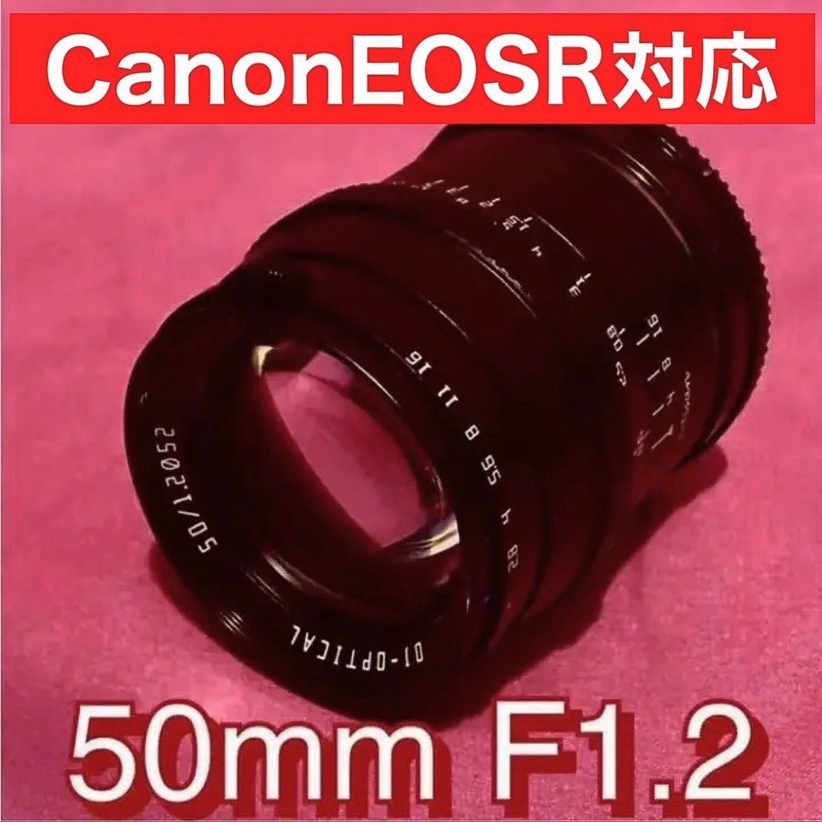 EOSMシリーズ対応！55mm F1.4 単焦点レンズ！マニュアル！AFなし美品-