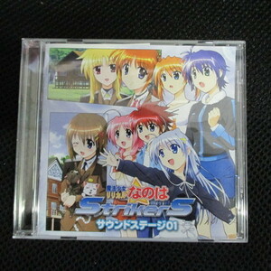 魔法少女リリカルなのは StrikerS　サウンドステージ03 中古