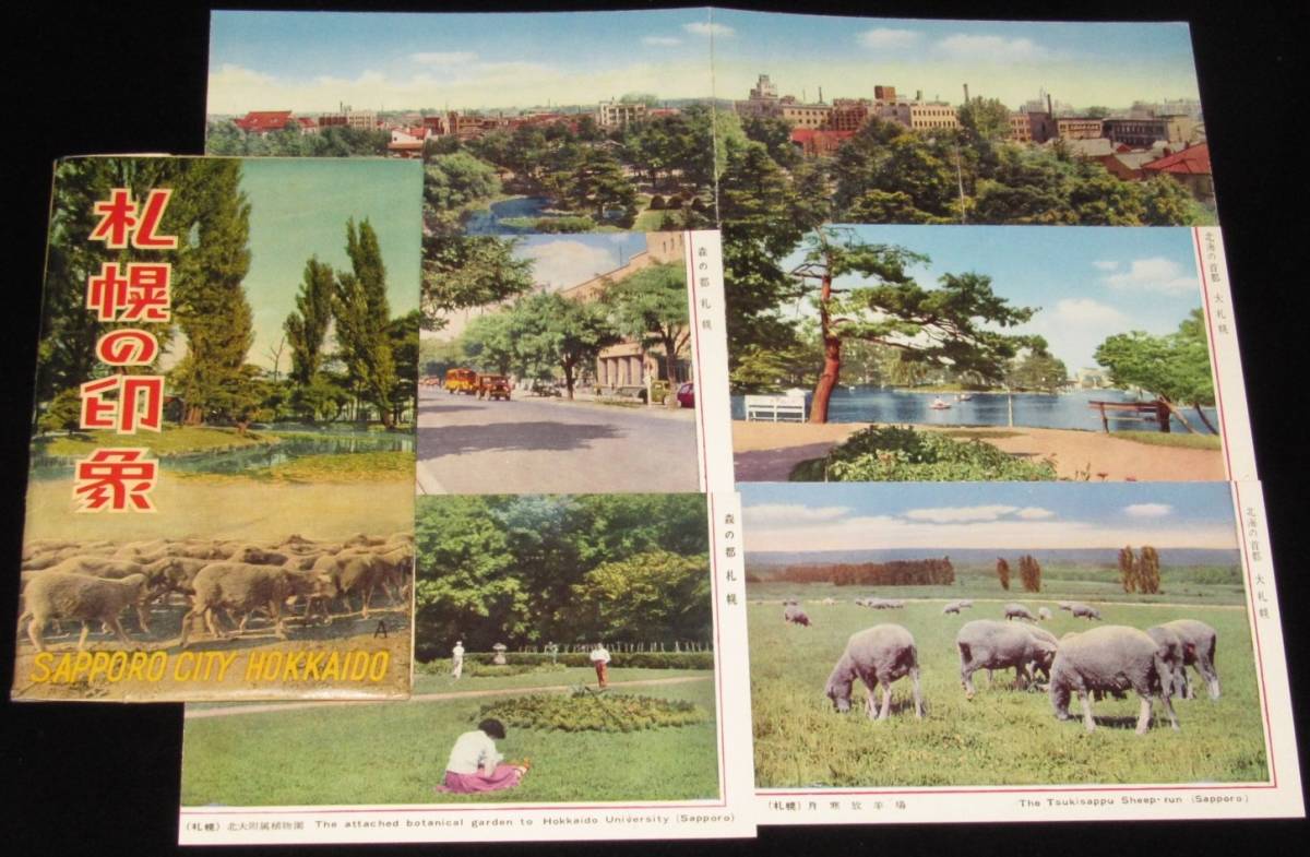 【保障できる】 ♯ 絵葉書JJ1 16枚組 青島名勝十六景 山麓水明の都 その他