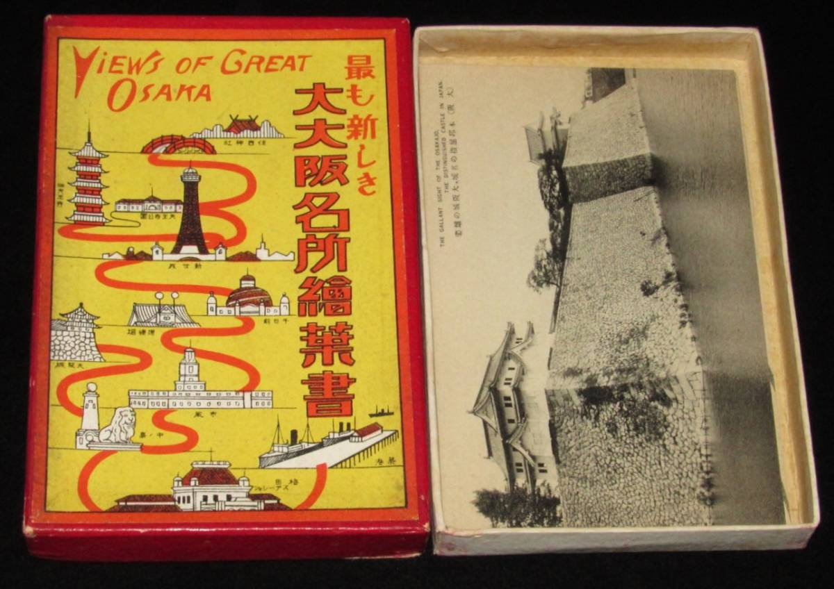 ヤフオク! -大阪 名所の中古品・新品・未使用品一覧