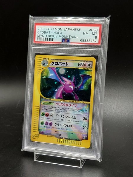 ヤフオク! -「クロバット クリスタルタイプ」(ポケモンカードゲーム ...