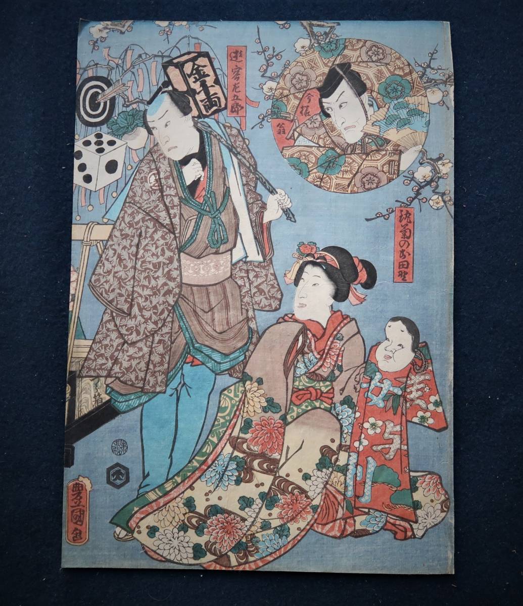 أوكييو-إي بواسطة تويوكوني الثالث, المسافر ساجورو, الرجل العجوز الحديث, حقل الأقحوان المستدير, تلوين, أوكييو إي, مطبوعات, لوحة كابوكي, لوحات الممثل
