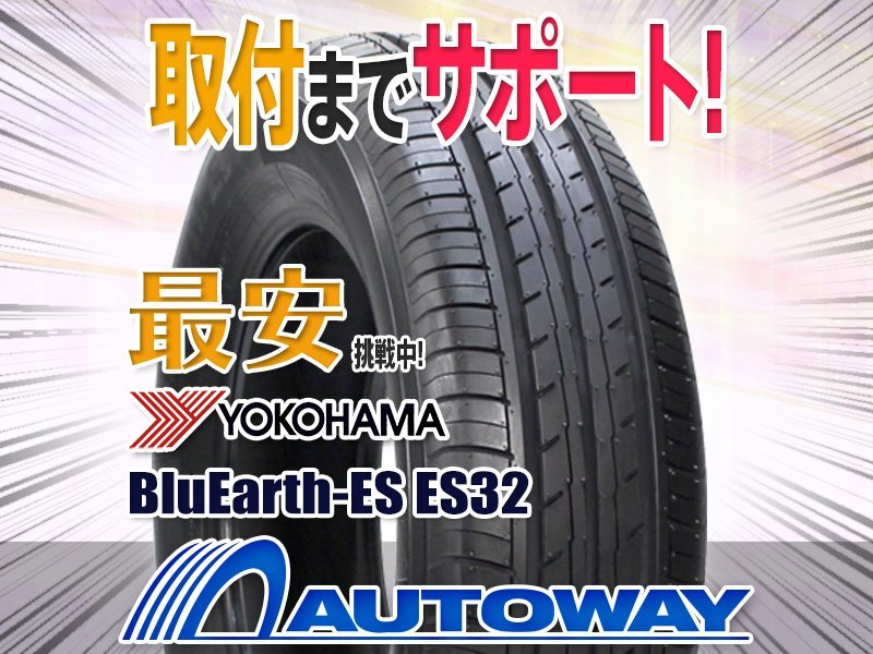 ○新品 2本セット YOKOHAMA ヨコハマ BluEarth-ES ES32(ES32B) 145/70R12インチ