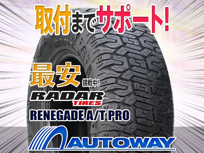 ○新品 2本セット Radar レーダー RENEGADE A/T PRO 285/50R20インチ