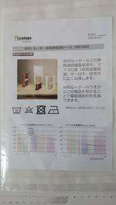 ★WiFi ルーター電磁波で体調不良になる方に、低減ケース Mサイズ＜＜【WF100M】★ 