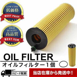 オイルフィルター オイルエレメント 単品 メルセデスベンツ 6541801100 / A6541801100 純正互換品 OILF405