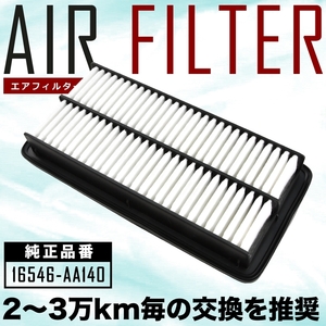 GPE XVハイブリッド エアフィルター エアクリーナー H25.06-H29.05 AWD AIRF79