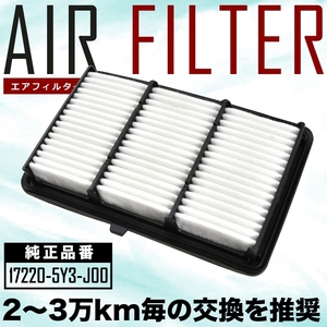 RP5 ステップワゴン/ステップワゴンスパーダ エアフィルター エアクリーナー H29.09- ハイブリッド AIRF75