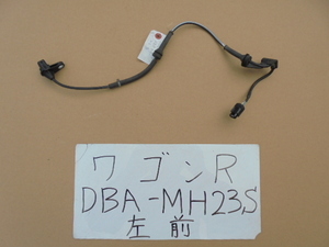 ワゴンR　20年　DBA-MH23S　左フロントABSセンサー　3149 8808H 1