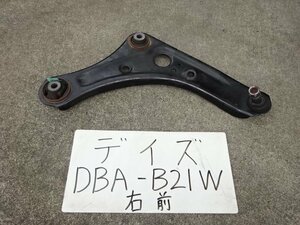 デイズ　27年　DBA-B21W　右フロントロアアーム　