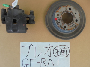  Pleo 11 year GF-RA1 right front caliper, rotor 