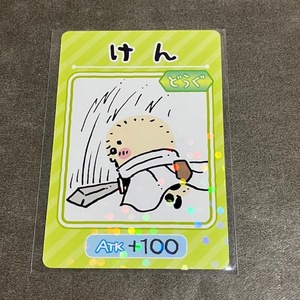 【 キャラクターカード（ノーマル）　No.０６】　ちいかわ コレクションカードグミ２　カードのみ　けん　ラッコ
