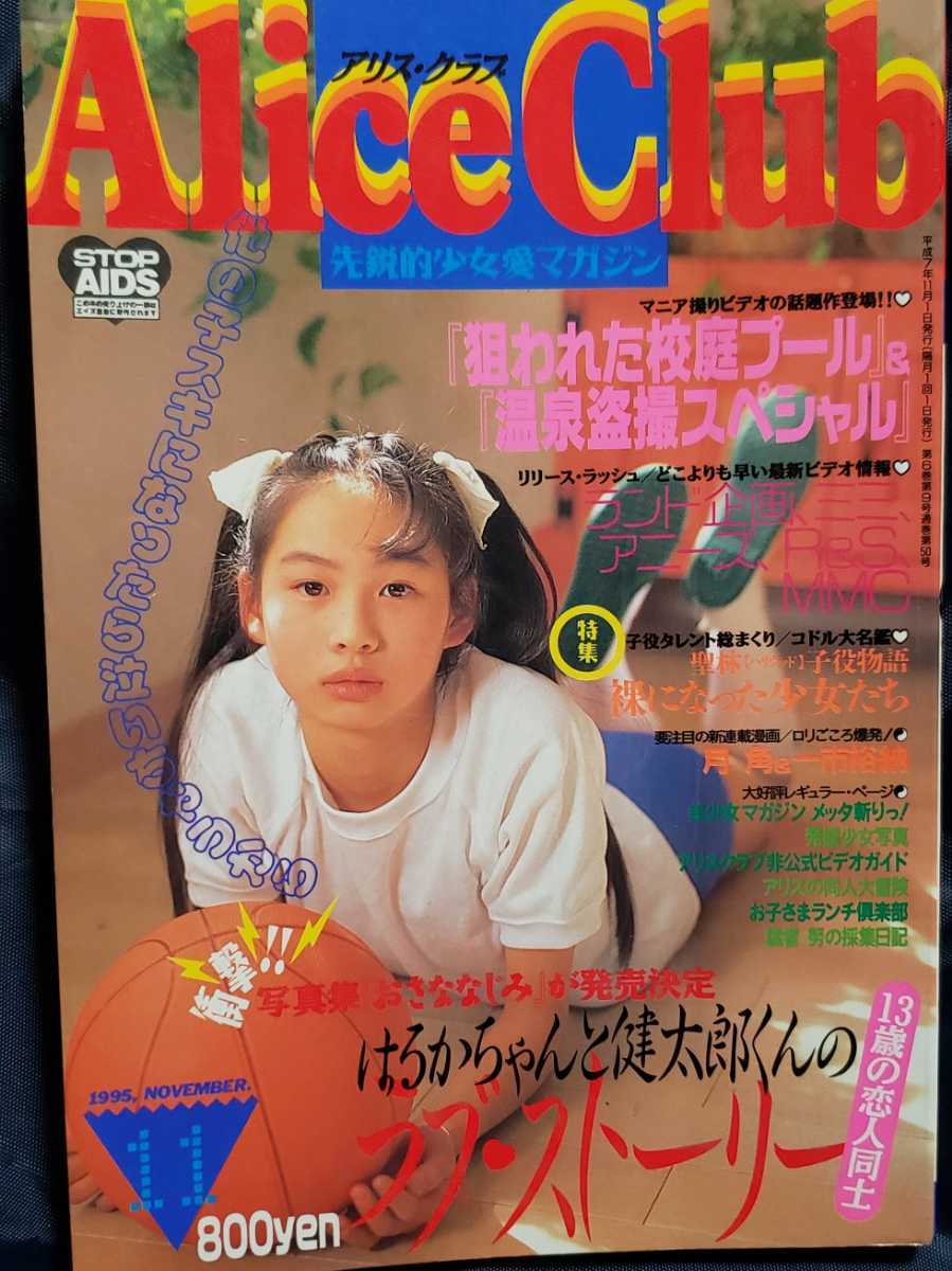 反物 浴衣 アリスクラブ 昔のアイドル雑誌 domainincite.com