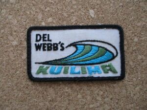 70s DEL WEBB'S KUILIMA HAWAII Oahuハワイ刺繍ワッペン/AリゾートSURFアロハ旅行アメリカUSAパッチSURF海サーフpatches旅スーベニア D2