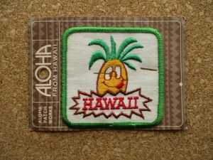 70s ハワイ HAWAIIパイナップル ビンテージ刺繍ワッペン/サーフSURFキャラクターVintageサーフィンSURFパッチpatchesアメリカUSA D2