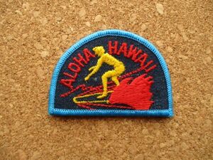 80s ハワイ ALOHA HAWAIIビンテージ刺繍ワッペン/VintageサーフィンSURFパッチpatchesリゾートお土産アロハ旅行アメリカUSAサーファー D2