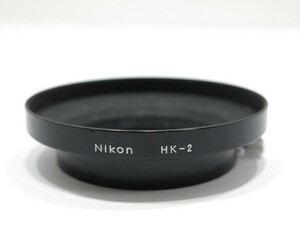 【 中古品 】Nikon HK-2 メタルフード ニコン [管KY246]
