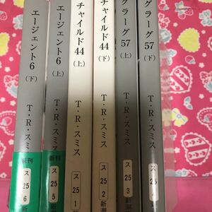 トム・ロブ・スミス　三部作完結　チャイルド44 グラーグ57 エージェント6 新潮文庫　CWA賞ダガー賞最優秀賞受賞　映画化