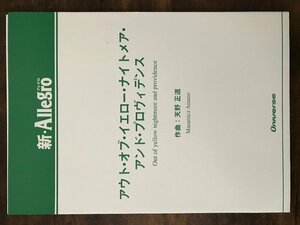 送料無料 吹奏楽楽譜 天野 正道：アウト・オブ・イエロー・ナイトメア・アンド・プロヴィデンス 試聴可 小編成 スコア・パート譜セット