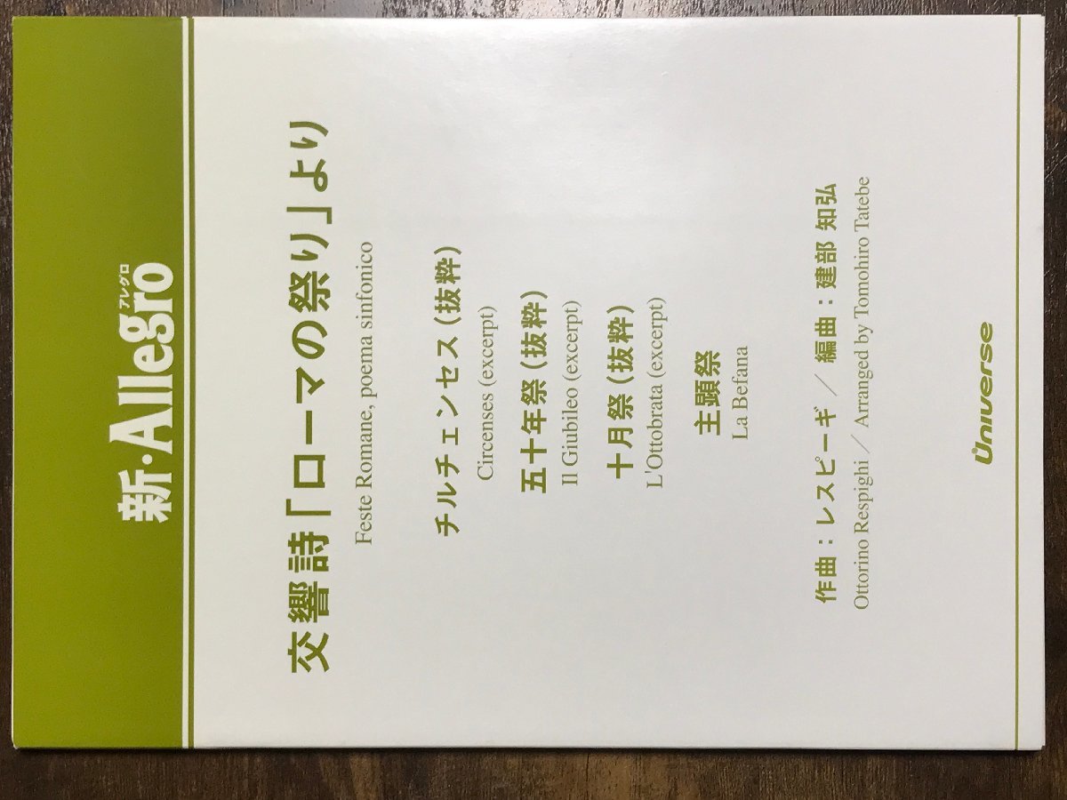 年最新ヤフオク!  交響詩 楽譜の中古品・新品・未使用品一覧