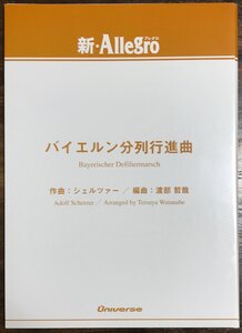 分列行進曲の値段と価格推移は 21件の売買情報を集計した分列行進曲の価格や価値の推移データを公開 分列行進曲の値段と価格推移は 21件の売買情報を集計した分列行進曲の価格や価値の推移データを公開