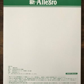 送料無料 吹奏楽楽譜 真島俊夫：出航の時 試聴可 小編成 スコア・パート譜セットの画像2