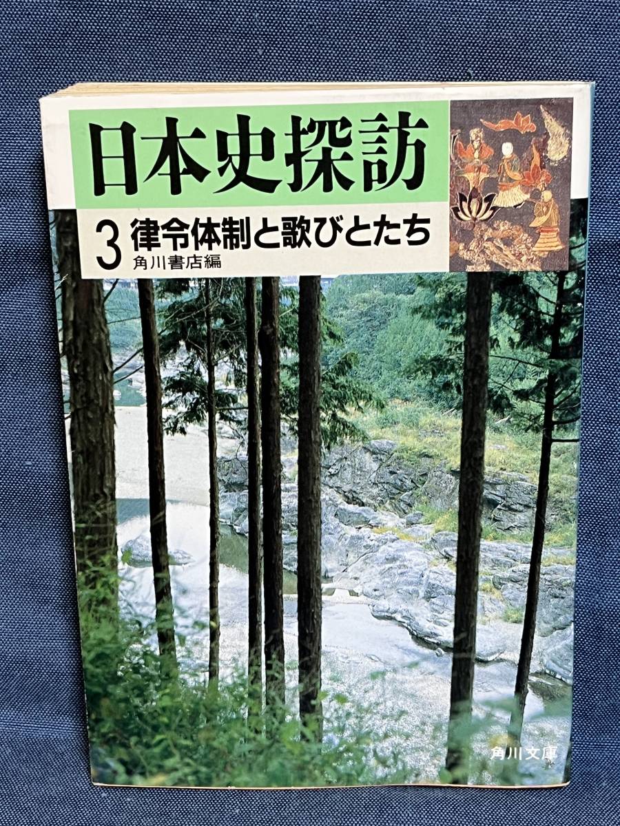 2023年最新】Yahoo!オークション -日本史探訪の中古品・新品・未使用品一覧