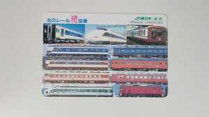 ▲JR東日本▲北のレール花役車 583系200系など▲記念オレンジカード5300円券1穴使用済