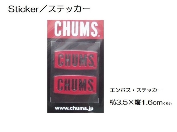 チャムス Sticker ステッカー CHUMS Logo Emboss Sticker レッド 新品 CH62-1125