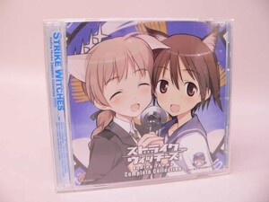 （CD） ストライクウィッチーズ エンディングテーマ コンプリート・コレクション【中古】