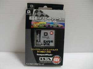 未使用品？　未チェック品　512MB　メガバイト　CFカード　Lexar　コンパクトフラッシュ　メモリーカード