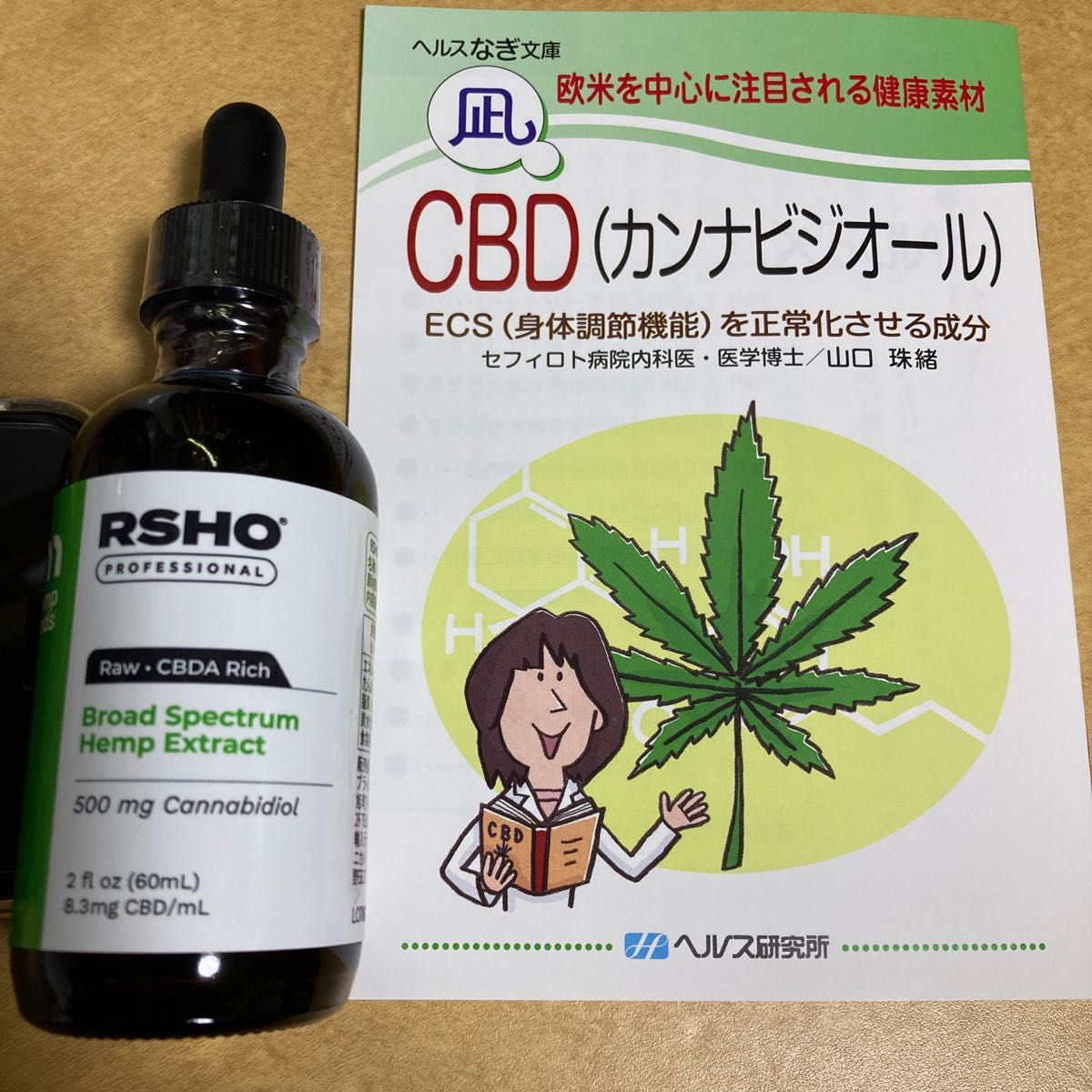 CBD オイル/グミ/フリーズ/クリーム - ruizvillandiego.com