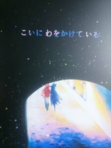 吸血鬼すぐ死ぬ同人誌■ロナドラ■parachute/降下「こいにわをかけている」66P吸死