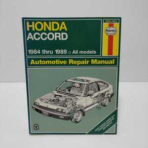 洋書 HONDA ACCORD ヘインズ整備マニュアル 1984thru1989 All models