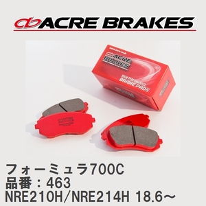 【ACRE】 サーキットブレーキパッド フォーミュラ700C 品番：463 カローラ・スポーツ CAROLLA SPORT NRE210H(FF)/NRE214H(4WD) 18.6～