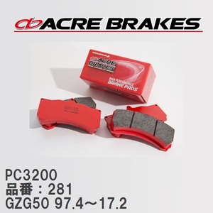 【ACRE】 レーシングブレーキパッド PC3200 品番：281 トヨタ センチュリー GZG50 97.4～17.2
