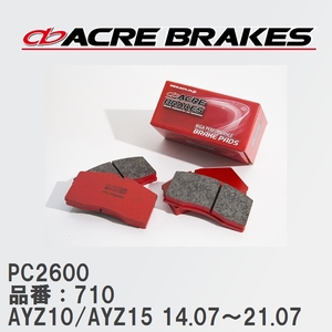 【ACRE】 レーシングブレーキパッド PC2600 品番：710 レクサス NX300h AYZ10/AYZ15(4WD) 14.07～21.07