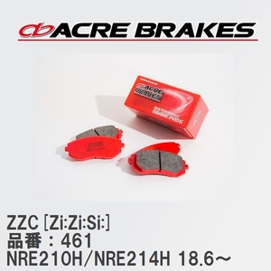 【ACRE】 サーキットブレーキパッド ZZC[Zi:Zi:Si:] 品番：461 トヨタ カローラ・スポーツ CAROLLA SPORT NRE210H(FF)/NRE214H(4WD) 18.6～