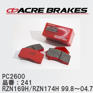 【ACRE】 レーシングブレーキパッド PC2600 品番：241 トヨタ ハイラックス・サーフ RZN169H/RZN174H 99.8～04.7