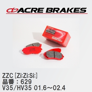 【ACRE】 サーキットブレーキパッド ZZC[Zi:Zi:Si:] 品番：629 ニッサン スカイライン V35/HV35(300GT) 01.6～02.4