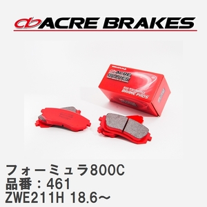 【ACRE】 サーキットブレーキパッド フォーミュラ800C 品番：461 トヨタ カローラ・スポーツ CAROLLA SPORT ZWE211H(HYBRID) 18.6～