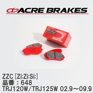 【ACRE】 サーキットブレーキパッド ZZC[Zi:Zi:Si:] 品番：648 トヨタ ランドクルーザー・プラド TRJ120W/TRJ125W 02.9～09.9