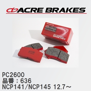 【ACRE】 レーシングブレーキパッド PC2600 品番：636 トヨタ スペイド NCP141/NCP145(4WD) 12.7～