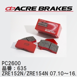 【ACRE】 レーシングブレーキパッド PC2600 品番：635 トヨタ カローラ・ルミオン ZRE152N/ZRE154N(4WD) 07.10～16.1